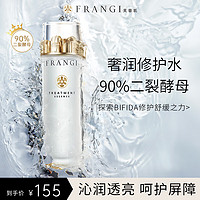 芙蓉肌（FRANGI）三代女神水维稳保湿二裂酵母精华水爽肤水 女神水150ml（2瓶）