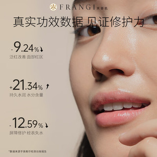  FRANGI/芙蓉肌 二裂酵母精华 爽肤水  300ml*2