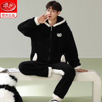 Langsha 浪莎 法兰绒冬天睡衣男士加绒加厚保暖连帽秋冬季可外出家居服套装