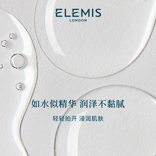 ELEMIS 艾丽美 海洋臻萃胶原保湿面部精华油 15ML保湿补水（有赠品）