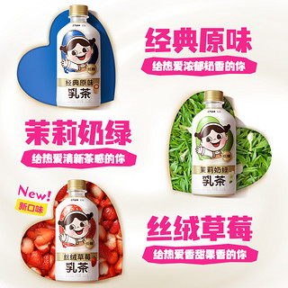 元气森林 出品丝绒草莓乳茶360ml*6瓶低糖乳茶饮料