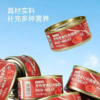 PLUS会员：京东京造 宠物零食猫罐头 金枪鱼口味 85g*24罐