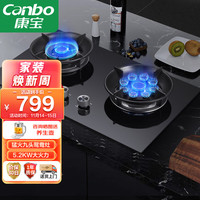  Canbo/康宝 5.2KW大火力 嵌入式燃气灶  天然气