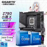 技嘉（GIGABYTE）14代英特尔i7 14700K KF搭Z790/B760主板CPU套装 新Z790X小雕 AORUS ELITE X i7 14700KF【20核28线程无核显】