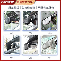 PAPAGO 趴趴狗 S60 行车记录仪