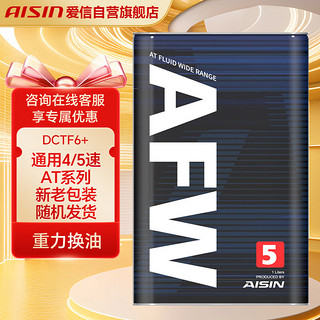AISIN 爱信 AFW 变速箱油 4L