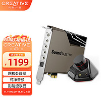 CREATIVE 创新 科技（CREATIVE） AE-7专业游戏主播5.1内置电脑电竞声卡 游戏声卡