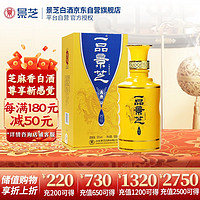 景芝 一品景芝尊享龙年版 芝麻香型高度白酒 50度 500ml 单瓶装