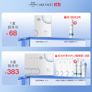  EVE CHARM/伊肤泉 修护舒缓保湿 面膜  5片
