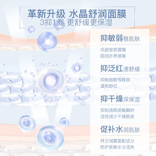  EVE CHARM/伊肤泉 修护舒缓保湿 面膜  5片