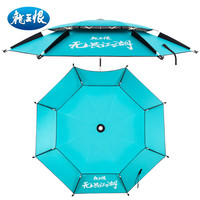 LOONVA 龙王恨 钓伞无畏江湖系列2.4米黑胶双层钓鱼伞万向调节防雨抗风遮阳伞