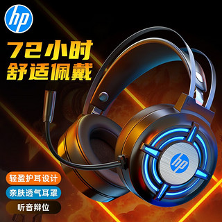 HP 惠普 H120电脑耳机头戴式