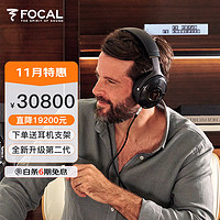 FOCAL 劲浪 the spirit of soundfocal 劲浪耳机 utopia 全新升级二代大乌 hifi 头戴式高保真铍振膜发烧旗舰耳机 原装进口 黑色