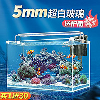 爬将军 鱼缸 小型超白玻璃   18*14*15cm