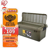 IRIS 爱丽思 RV800 盖中盖车载储物箱后备仓整理箱 抹茶绿(卡其)