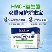 BIOSTIME 合生元 婴幼儿益生菌 45g