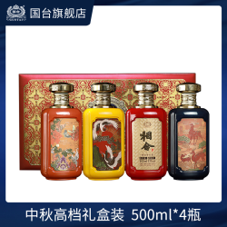 guotai 国台 福禄寿喜 年货高档礼盒装500ml*4瓶送礼53度500ml*4