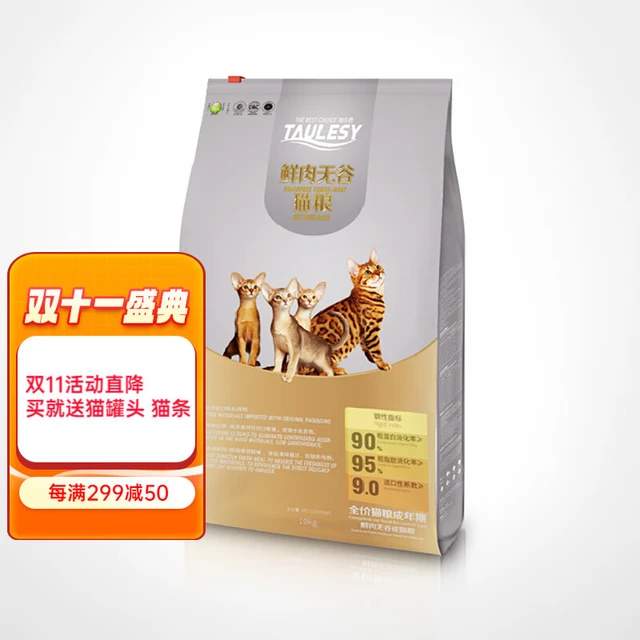 淘乐思 无谷鲜肉配方 10kg 猫咪干粮