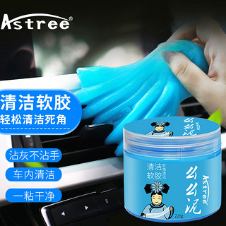 Astree 1633 汽车清洁软胶 220g