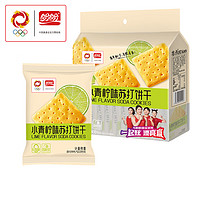 88VIP：盼盼 小青柠苏打饼干咸味零食450g*1袋零食休闲食品小吃下午茶代餐 1件装