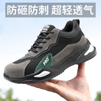 老管家劳保鞋男超轻钢头防砸防刺穿工作功能鞋透气防护248 黑色 41 