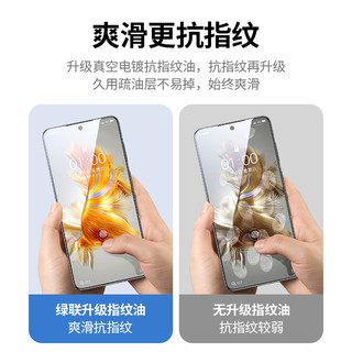 UGREEN/绿联 华为Mate60 钢化膜 2片装