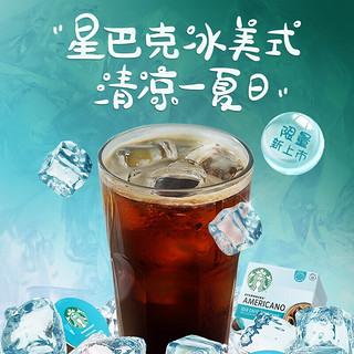 星巴克（Starbucks）多趣酷思胶囊 NDG玛奇朵焦糖卡布奇诺美式冷萃冰咖啡意式浓缩香草 冰美式咖啡-66g*3盒
