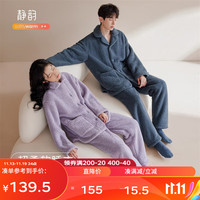 静韵【超柔软】珊瑚绒睡衣男冬季防静电睡眠套装加厚家居服 朝紫-女士开衫套装 XXL