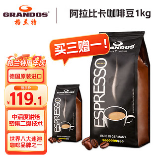 移动端、京东百亿补贴：GRANDOS 格兰特意式特浓咖啡豆 1kg