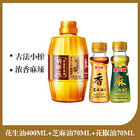 胡姬花 小榨400ml+芝麻油70ml+花椒油70ml