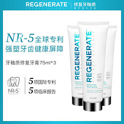 REGENERATE 进口牙釉质修护牙膏含氟成人抗敏感护理美白牙膏3支装