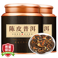 茶一馆 茶叶 陈皮普洱十年新会陈皮八年普洱熟茶勐海古树小茶饼罐装500g