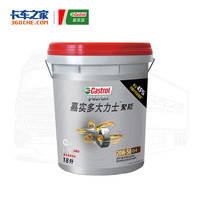 嘉实多（Castrol）大力士聚能CI系列柴机油卡货车重负荷润滑油 CI-4 15W-40/18L