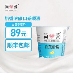 simplelove 简爱 酸奶滑滑100g*18杯 生牛乳发酵低温无添加剂