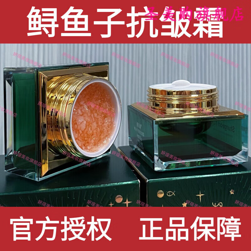  倾龄 深海鲟鱼子 鲟鱼子抗皱霜  100g