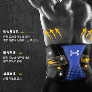 安德玛（UNDERARMOUR）护腰带保暖收腹带 跑步运动男女护具腰垫支撑腰托腰封黑色L码