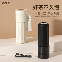 格米 GERM可口可乐茶水分离保温杯女2023男大容量316不锈钢水杯子