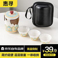 京东自有品牌旅行茶具 一壶四杯户外便携功夫茶具套装快客杯 白色/一壶三杯套装