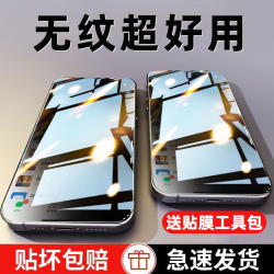 护魔 iPhone系列 4K防爆钢化膜 1片装