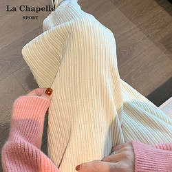 La Chapelle 拉夏贝尔 窄版米色阔腿裤女2023秋冬新款爆款高腰垂感宽松阔腿裤子