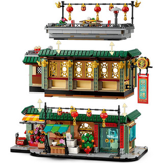 LEGO 乐高 中国传统节日系列 80113 乐满楼