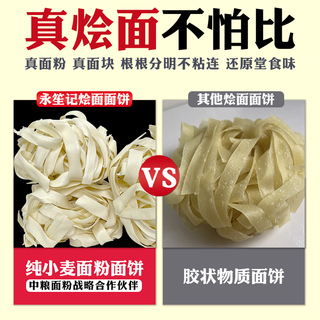 永笙记 河南烩面2袋