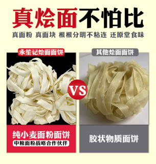 永笙记 河南烩面2袋