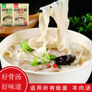 永笙记 河南烩面2袋