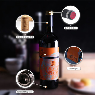 LUX REGIS 類人首 类人首悦5黑皮诺干红葡萄酒750ml*6支整箱装宁夏红酒贺兰山 自饮送礼