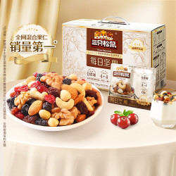 三只松鼠 混合干果果仁零食礼盒