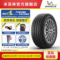 MICHELIN 米其林 轮胎255/45R20 101W 揽途 SPORT 3 DT 适配奔驰奥迪红旗