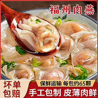 海岽深 福州肉燕 500g*1包