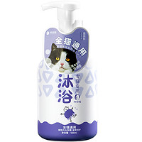 神经猫 猫咪专用沐浴露猫用沐浴液 500ml(赠毛巾+手套)