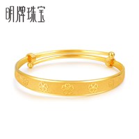 minGR 明牌珠宝 足金黄金抽拉手镯婚嫁金镯子女AFI0040工费800 繁花似锦镯 约32.07克